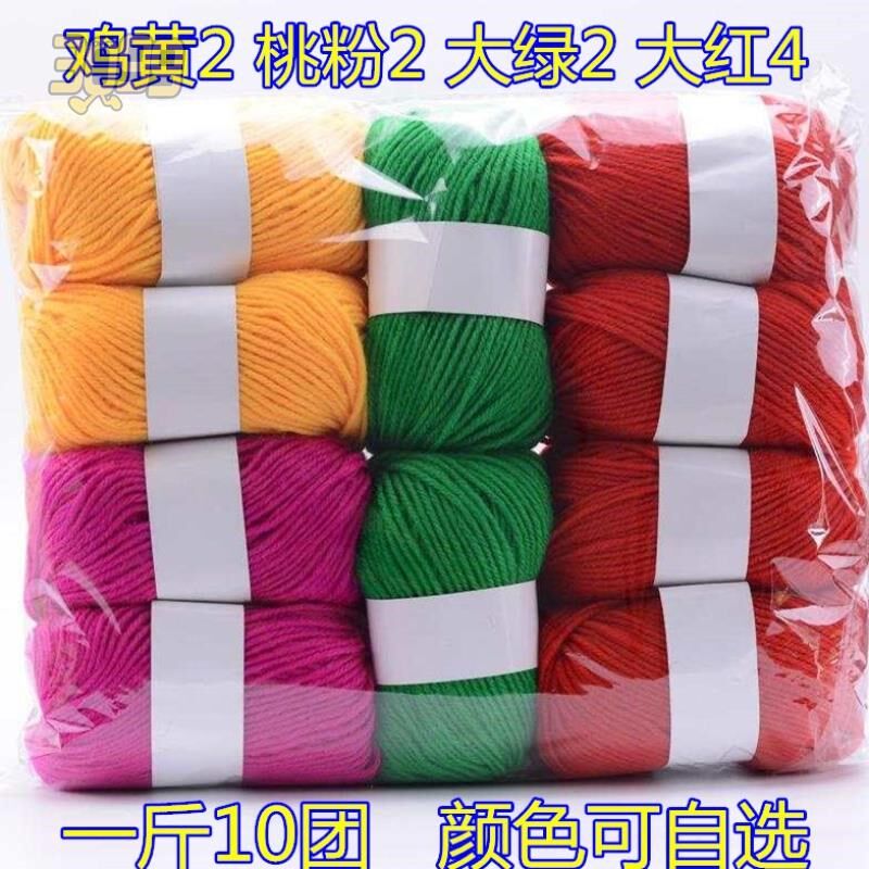 Baby special wool ball four strands 4 strands baby wool yarn hook slippers hook shoes hand-knitted baby socks