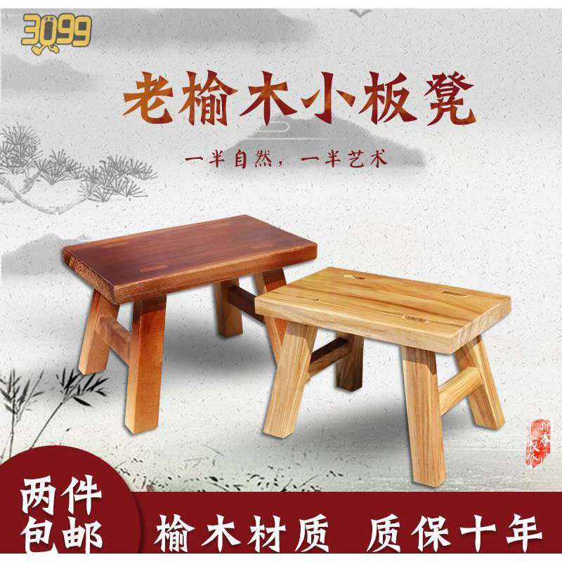Old Elm creative small bench Solid wood low bench Household square stool Wooden coffee table stool Shoe stool Children dance stool