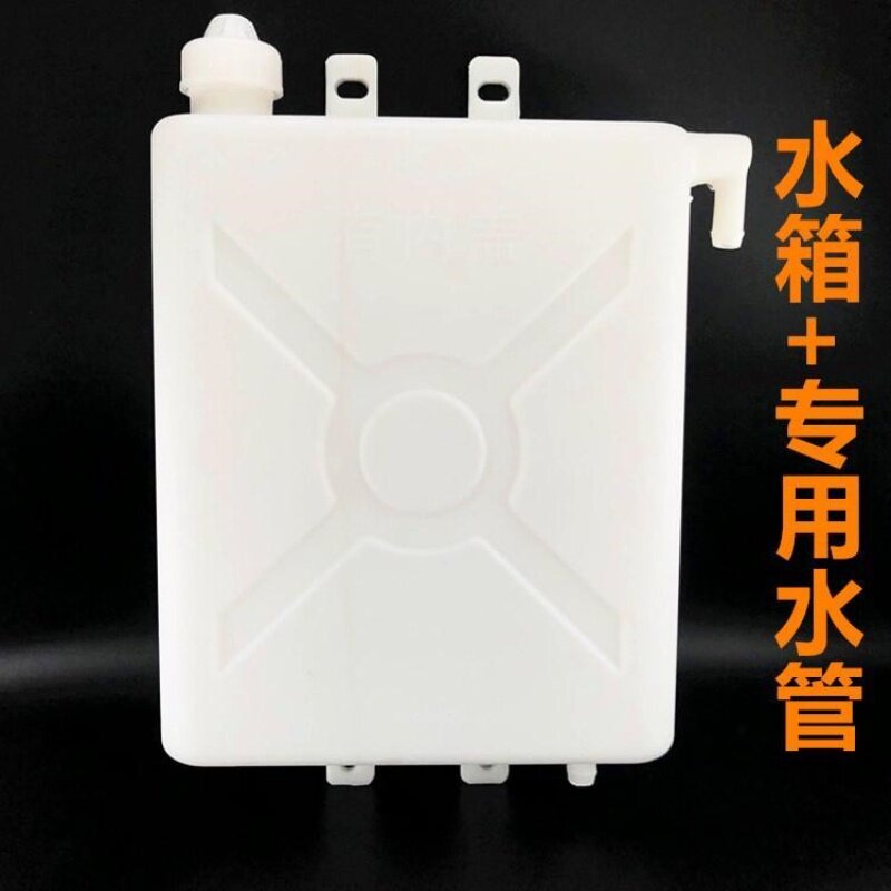 Three-wheeler water tank water cooling universal bucket accessories Deputy water tank thickened white cycle locomotive heat dissipation original plant