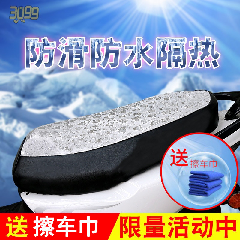 Applicable Yiddish Suzuki Knife New Day Green Source Aima Small Tortoise Electric Car Seat Cushion Cover Waterproof Sunscreen Universal