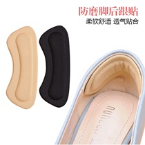 Board shoes Wear-resistant leather shoes anti-wear stickers Heel foot pads Thin heel heels for men and women heels