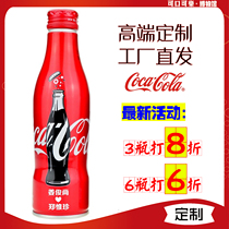 Love gift Coca-Cola aluminum bottle customization Personality gift private customization Coca-Cola original aluminum bottle customization