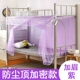 mã hóa đặc biệt Vintage giường khung kim loại màn chống muỗi lưới sinh viên ký túc xá tăng gấp đôi nâng cao cánh cửa duy nhất - Lưới chống muỗi mùng ngủ có cửa