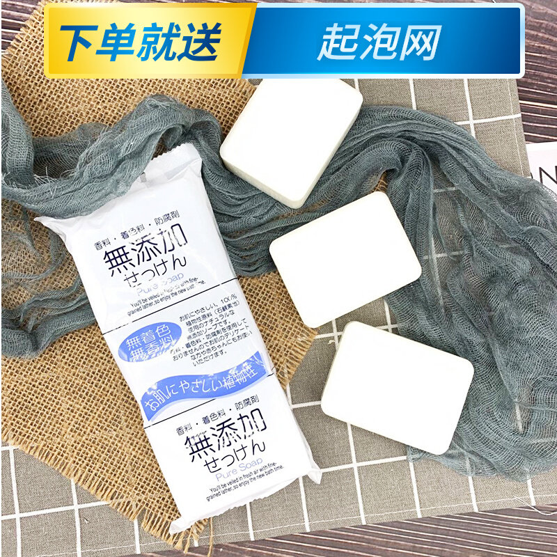 Japan Imports No Add Soap Bath Bath Natural Hand Wash Wash Face Children Pregnant Woman 3 Blocks Home Affordable