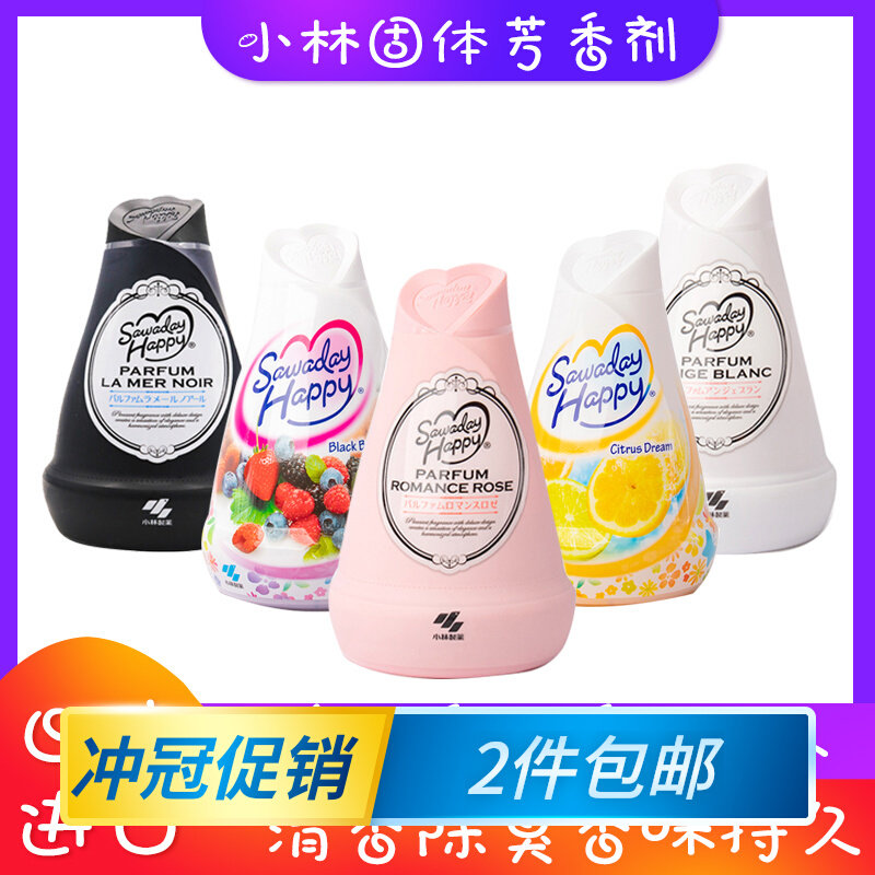 Japan Imports Little Lin Pharmaceuticals Solid Aromas Wardrobe In-car Fragrant chamber Makeup Room Air Fresher