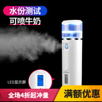 Skin test hydration meter hand nano spray charging cold spray steam facial spray with power bank humidifier