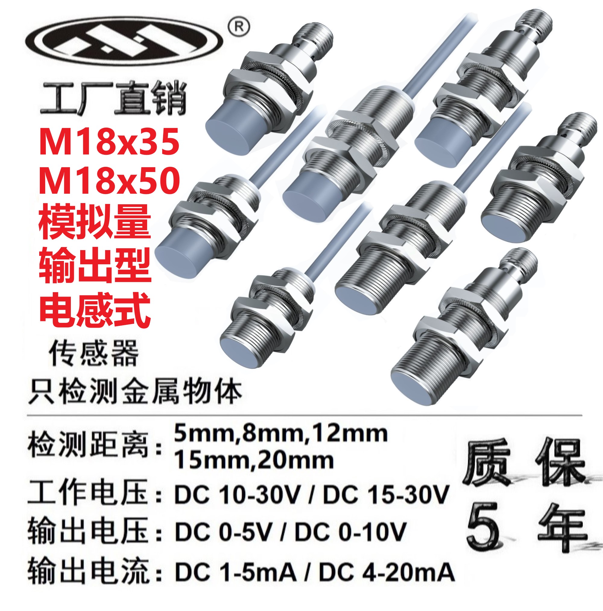 Muxi M18誘導アナログ出力距離測定0-20mmリニア変位センサー近接スイッチ