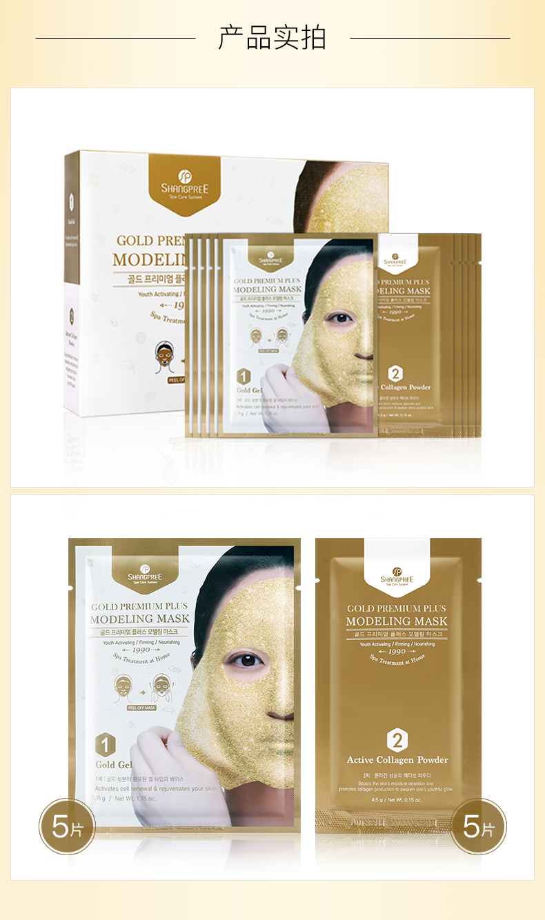 SHANGPREE 丽 金水 光 面膜 272g Hàn Quốc Firming Anti-Wrinkle Hydrating Skin Softening Film Film - Mặt nạ mặt nạ thạch collagen
