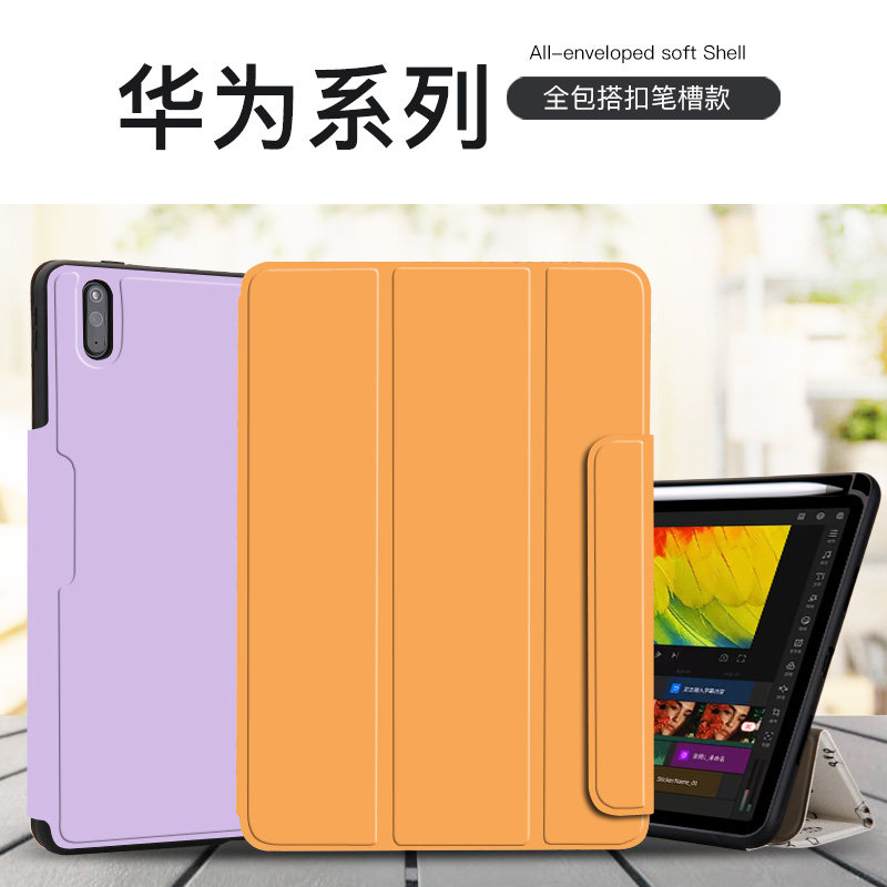 mycolors for Huawei matepad11 protective sleeve m6 with pen slot matepadpro tablet glory v6 protective shell v7pro charging ma