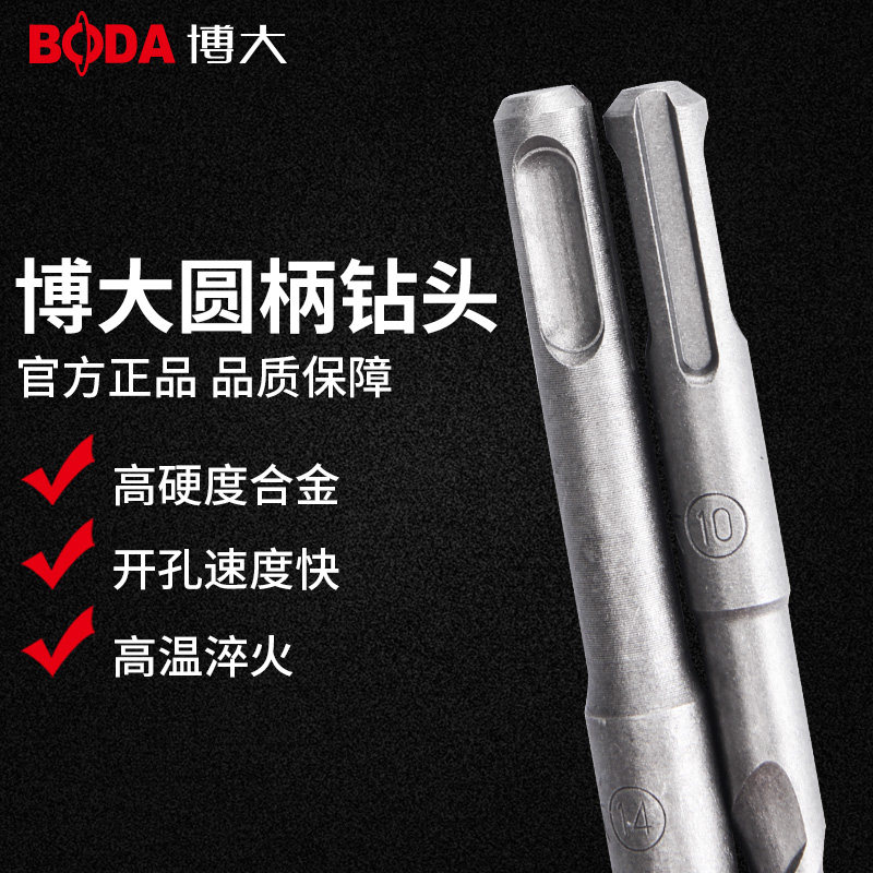 Round shank impact drill head two pits two grooves electric hammer drill bit mixed earth lengthened wearing wall electric hammer drill percussion drill 20-50