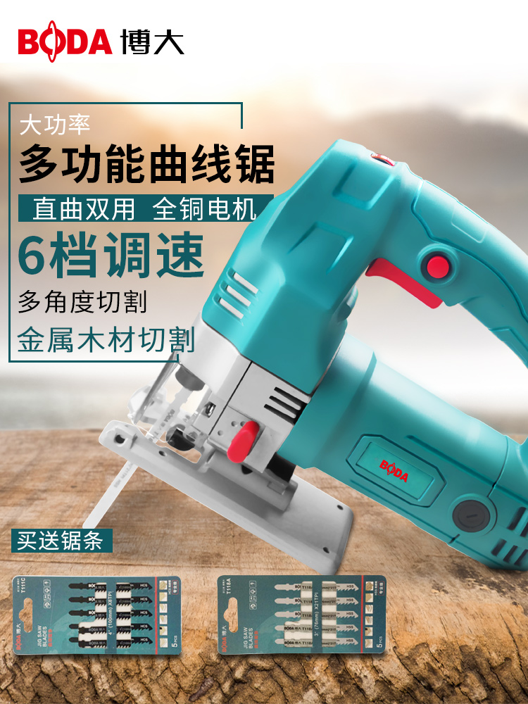 Boda chainsaw Jig saw Household power tools Woodworking cutting machine Multi-function pull flower saw Small circular cutter