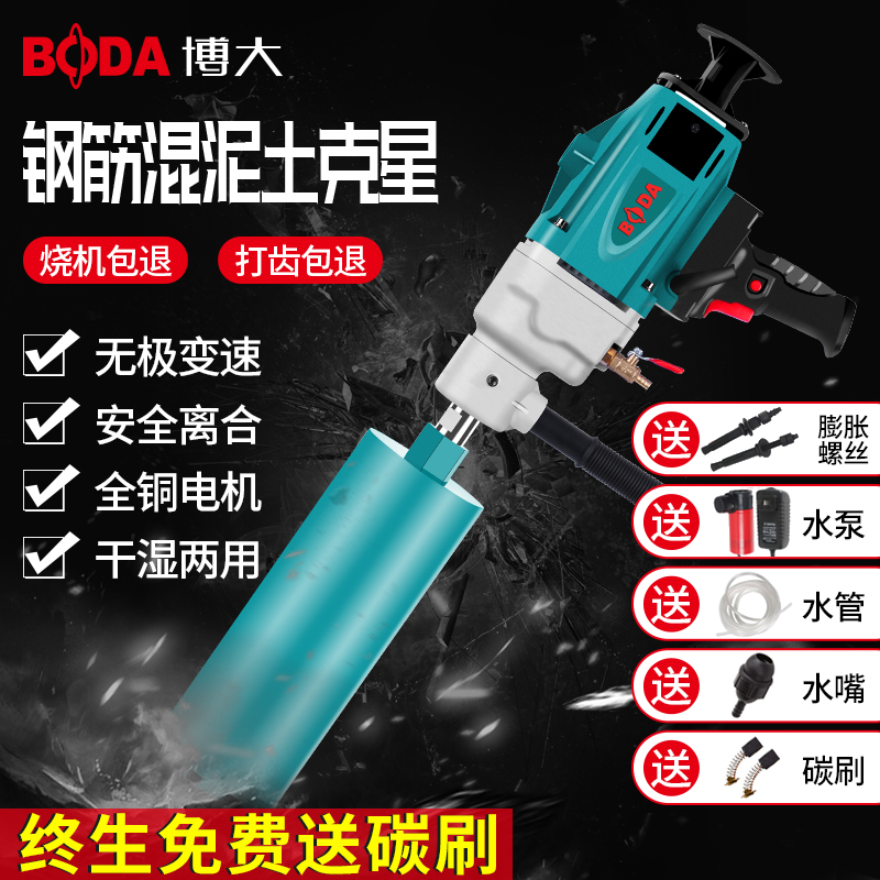 Boomgang Bodhi stone drilling machine handheld water grinding driller mixed earth dry and wet air conditioning punching machine drilling machine
