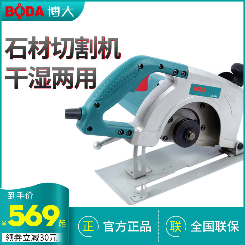 BODGA cutting machine without teeth saw large multi-functional cloud stone machine industrial tile sawing stone slotting hand saw