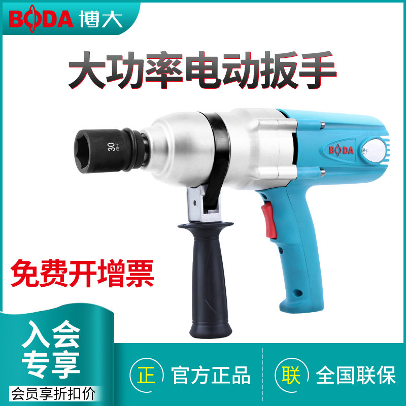Bobig Electric Shock Wrench Pneumatic Wrench Positive Reversal Electric Screw Disassembly Mounting Tool Tire Dismantling Wrench