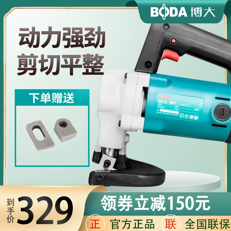 Boda Kéo điện Thép không gỉ Tấm thép nhẹ 2,5mm Dụng cụ cắt Màu thép Ngói Kéo điện Kéo điện Kéo thiếc - Dụng cụ điện