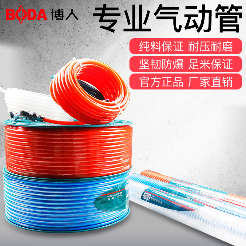 Boda air compressor pneumatic tube spring tube 100m containing EVA gas pipe joint 10m