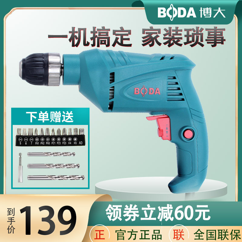 Bobig electric drill 220v small electric drill Electric screw screwdriver Flashlight Turn Drill Multifunction Home Punch Torque Electric Drill