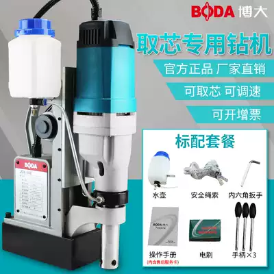 Bda core drill special magnetic seat drill portable drill magnetic drill speed control core drill special hollow drill