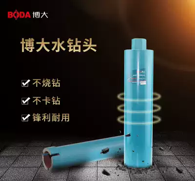 Boda hole opener Diamond reinforced concrete drilling Range hood Wall air conditioning drilling machine Industrial reamer