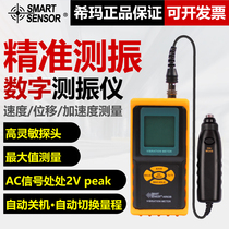 Xima AR63A AR63B mechanical fault detector vibration meter Vibration tester vibration meter vibration meter