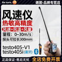 Testo testo405V1 i thermal anemometer handheld measuring instrument high-precision duct air volume meter