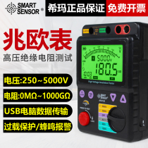 Sima AR3123 3125 3127 Digital High Voltage Megohmmeter High Precision Insulation Resistance Tester Resistance Meter