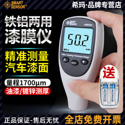 Xima Ar932 Coating Thickness Gauge, Paint Film Gauge, Galvanized Layer Paint Thickness Measuring Instrument, Car Paint Surface Detector