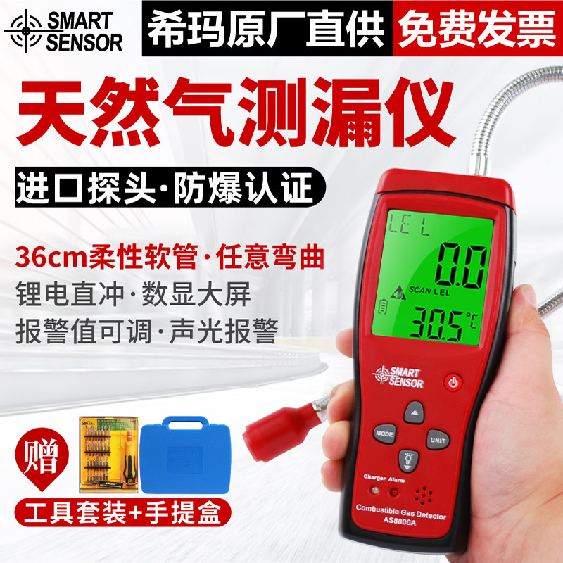 Xima combustible gas detector Leak detector Portable leak detection alarm Natural gas leak detector