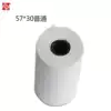 Hangzhou Aihua sound level meter AWA AH40 40S Micro copy paper printing ink ribbon Aihua printer