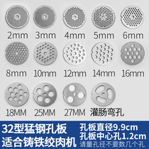Type 32 twisted meat machine pore plate Meat Plate Meat Grate Discharge Hole Plate Round Knife screen Round Hole Mesh accessories