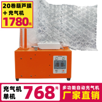 Multifunctional bubble bag cushion inflator air cushion gourd film thick double layer shockproof filling packaging express packaging