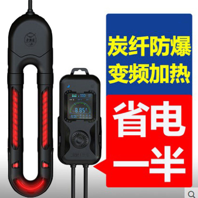 Old fisherman heating rod frequency conversion automatic constant temperature carbon fiber device desalination seawater universal fish tank aquarium holy light old fish smith