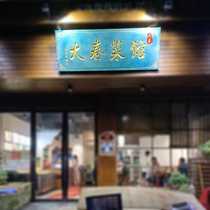 Wood antique plaque solid wood plaque door sign opening shop couplet wooden Chinese carving custom