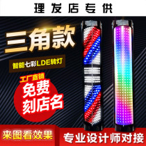 Outdoor fashion colorful hair salon turn light sign small light box triangle barber shop hanging wall led wall waterproof