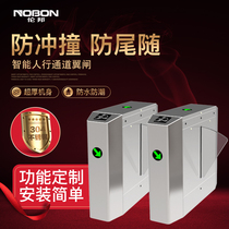 Lombon Wing Gate Pedestrian Access Gate Swing Gate Bridge site Access Control System Number of Statistical Cell Faces Recognition 304