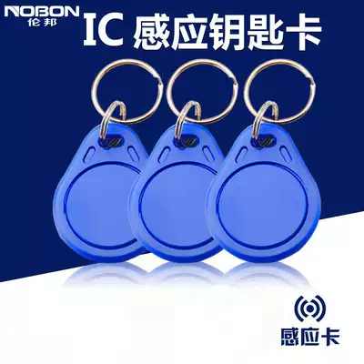 No. 3 IC community access card key card M1 button card elevator property community card printing induction card attendance