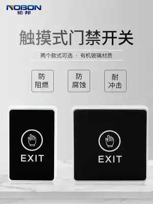 Touch the door button 86 type access control switch infrared sensing door opening door mounted capacitive panel community normally open and close