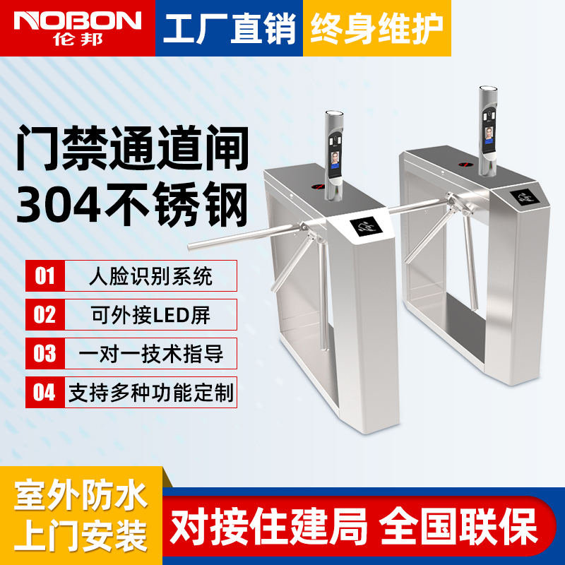 Face recognition door gate winggate floodgate floor lane system three roller swing swipe card community school