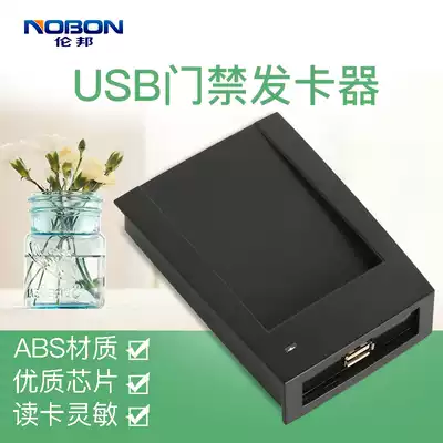 NOBON Lombang IC card access control card reader USB interface id brush hairclip membership card printing change format