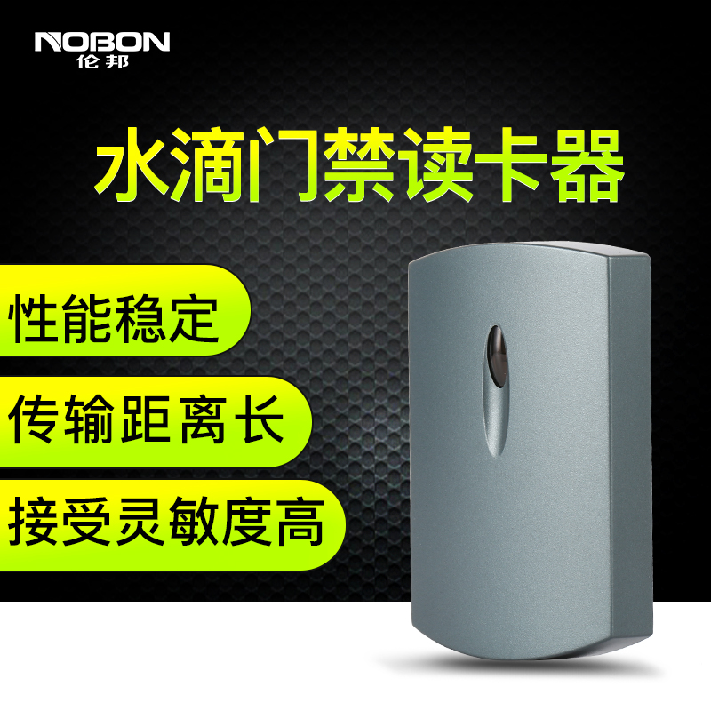 Access control card reader IC card Wigan credit card machine system reader rfid outdoor waterproof 13 56 networking controller