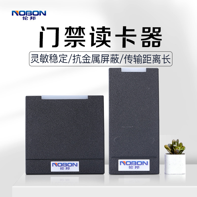 Lombanid Access control card reader Reading head ic brushed card rfid Access control system outdoor waterproof anti metal Wegan