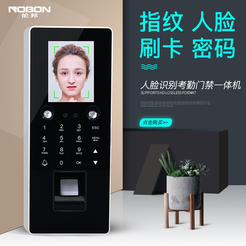 Rumbong face fingerprint swipe password attendance access control Allic networked id magnetic lock glass door wood office