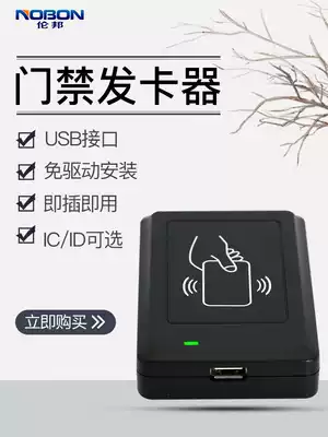 USB access hairclip card reader IC card reader IC card reader ID membership card UID code Network Access Control read head