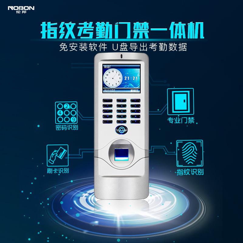 Metal Fingerprint Access Control All System Attendance Password Swipe Card Office IDIC Network Magnetic Lock Wooden Door