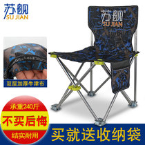 Sujian portable shrink fishing folding stool Home outdoor travel sketching bridge Fishing Mazha stool chair Fishing gear Dengzi