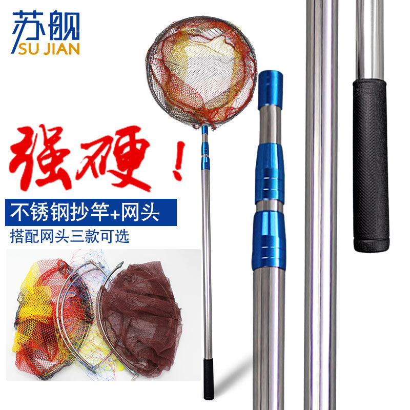 Su Ship stainless steel thickened copy fishing rod Telescopic fishing copy net rod Competitive folding copy net round fishing gear harpoon rod