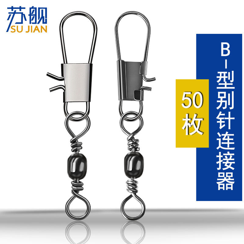 Su ship strong pull force sea yu B type 8-word ring big giant special stainless steel fishing b type connector quick pin