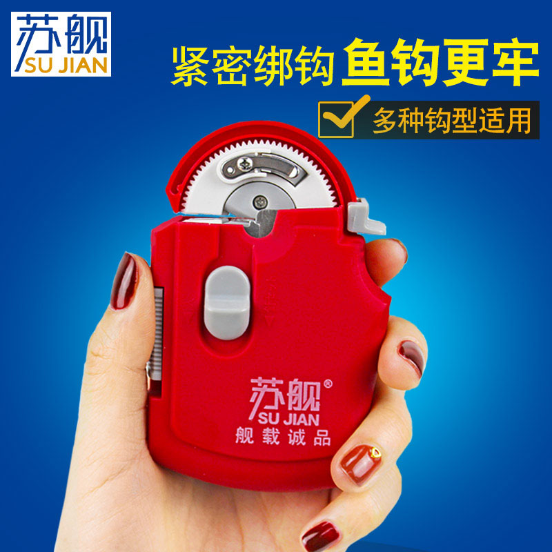 Soviet new battery electric hooker fishing fully automatic fish hook hook wire automatic binding wire fish hook machine