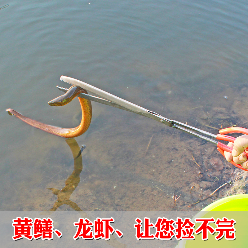 Crab catching tool long fish pliers yellow eel clip mud loach eel catching fish control fish pliers stainless steel catch sea clip lengthened