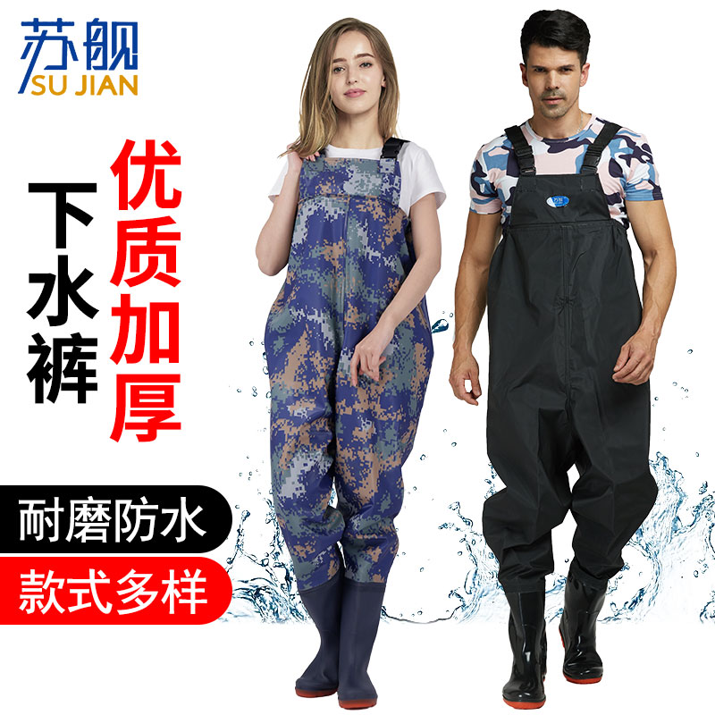 Su ship new slim to the chest wading underwater pants thick non-slip wear-resistant fishing fishing jumpers clothes fishing gear